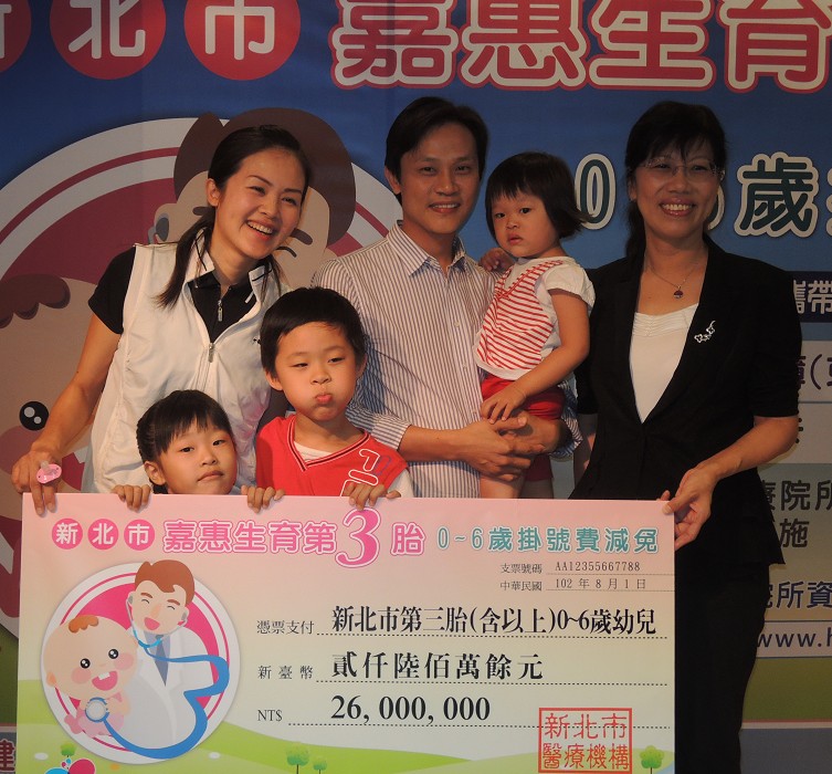 新北市政府為鼓勵民眾生育，衛生局推出「新北市第3胎（含）以上，0－6歲幼兒就診醫療掛號費減免」政策。圖：陳冠廷/攝   