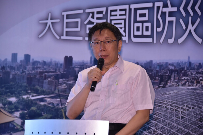 台北市政府13日上午舉行「大巨蛋園區防災避難安全研討會」，台北市長柯文哲親自出席。圖：台北市政府提供   