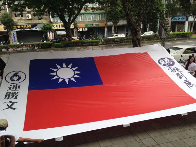 國民黨台北市長候選人連勝文競選總部今(12)日展示一面長8公尺、寬5公尺的大型中華民國國旗，一邊印著「勝　挺到底」的字樣，另一邊則印有連勝文的名字和6號。圖：劉奕霆/攝。   