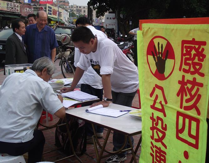 台灣團結聯盟29日下午在新莊區進行「反核公投連署」，台聯主席主席黃昆輝（身穿藍衣服）也到場向群眾呼籲加入公投連署。圖：陳冠廷/攝影   