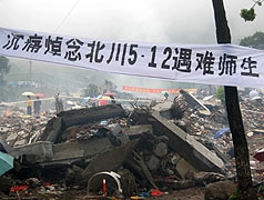 2008年5月12日北川中學坍塌現場，估計有900多人被埋。提供中央社   