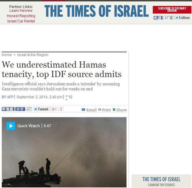 《以色列時報》(The Times of Israel)昨(3)日的報導引述這位情報官的看法，指出以國軍方誤認為，只要速戰速決就可以搞清楚哈瑪斯在加薩走廊的動態。結果，以軍卻用了50天的時間與當地戰士纏鬥。圖片來源：以色列時報。   