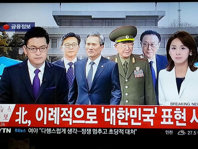YTN有線電視新聞台報導，南北韓同意於22日下午6時在板門店舉行南北韓高級對話。圖：中央社   