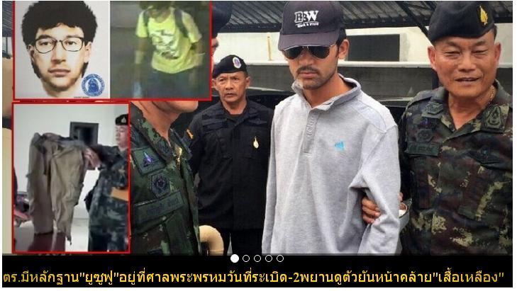 泰國證實，涉及曼谷四面佛爆炸案的第2名嫌犯已在泰國東南部與柬埔寨交界處落網。翻攝khaosod網站   
