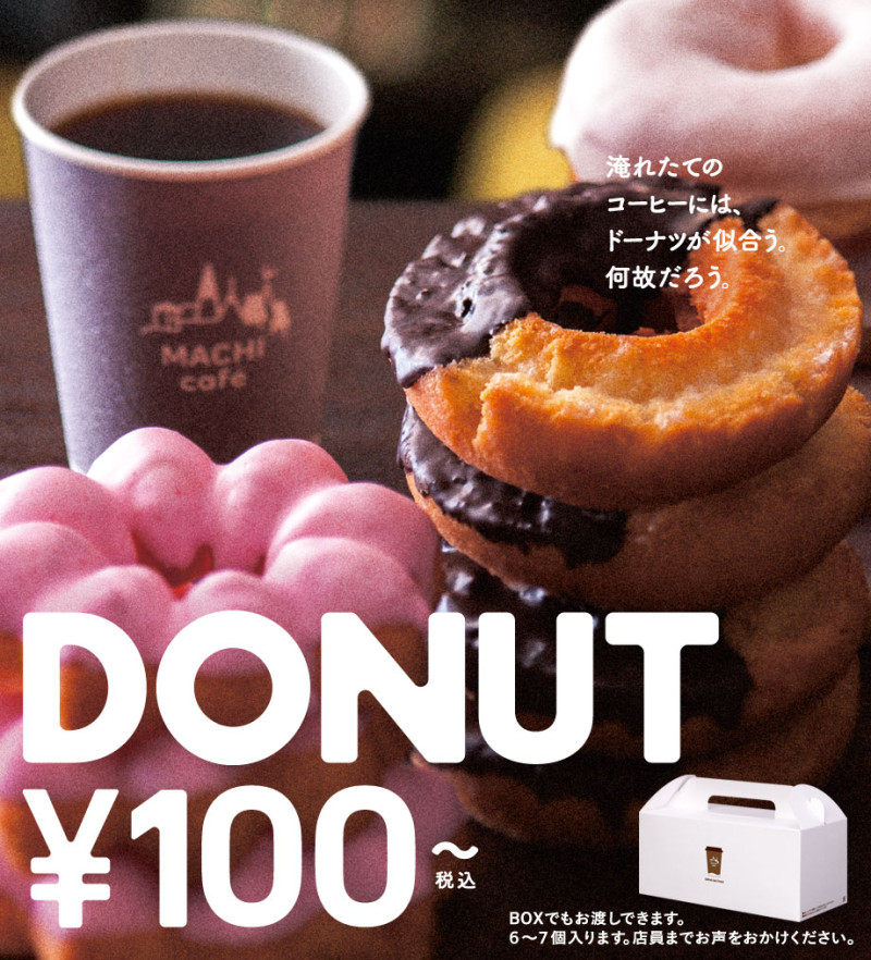 《共同社》報導，日本各大超商間的「甜甜圈商戰」正日趨白熱化，用甜甜圈搭配現煮咖啡，以期擴大銷售。繼7-11率先力推甜甜圈之後，羅森（Lawson）17日也宣佈將在日本全國範圍展開銷售。圖：翻攝自羅森網站   