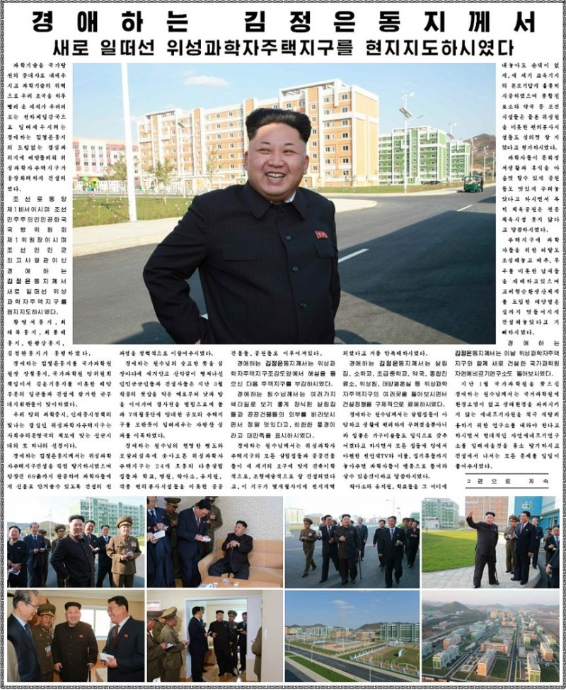 朝鮮最高領導人金正恩在「人間蒸發」超過1個月後，14日總算在朝鮮官方媒體上現蹤。圖：翻攝網路   