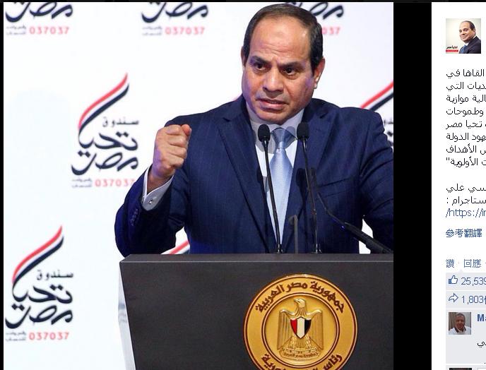 埃及總統塞西與伊斯蘭國陷入更激烈的戰鬥，揚言要加緊清剿。圖：翻攝塞西臉書   