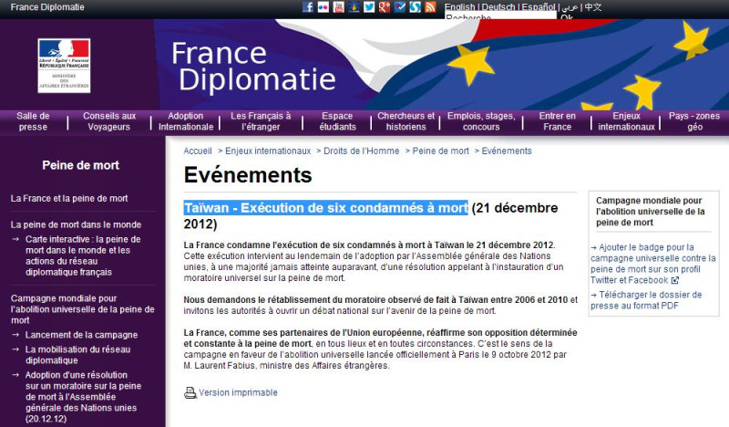 對台灣於12月21日執行6名死刑犯一事，法國外交部發言人24日發出聲明表示譴責，呼籲台灣恢復以往暫停執行死刑的作法，並對死刑展開全國性辯論。圖片來源：翻攝自法國外交部官方網站   