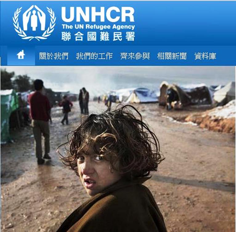 聯合國難民署(UNHCR)21日對表示，歡迎亞太地區13國通過有關跨境人口流動問題的《雅加達宣言》。圖片來源：翻攝自聯合國難民署官方網站。   