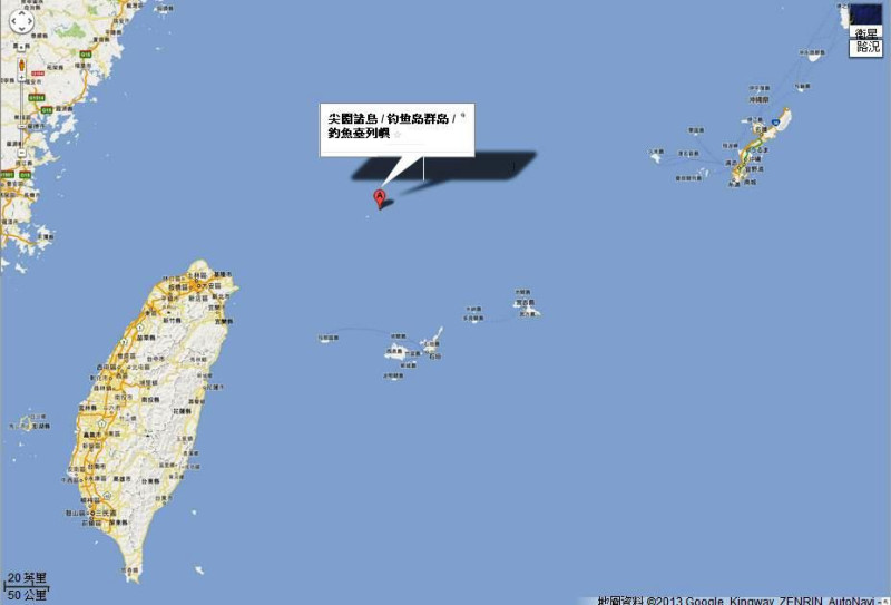 日本海上保安廳所屬的巡防艇確認，在釣魚台列嶼周圍航行的3艘中國海洋監視船於26日夜晚從日本認定領海外側的連接水域離去。圖片來源：Google Map。   
