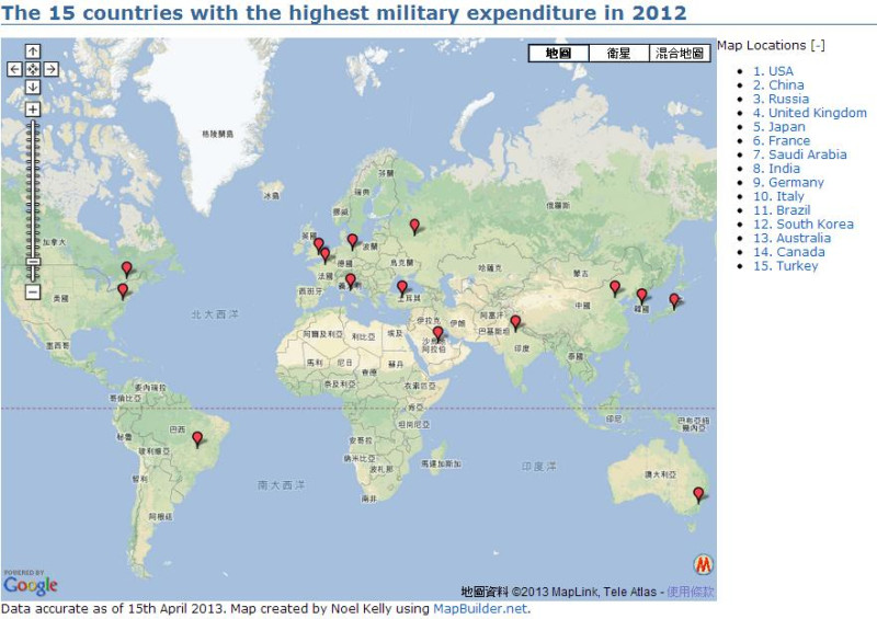 全世界15個國家的軍事預算佔2012年軍事費用超過4/5的比例。圖片說明：全世界軍事預算排前15名國家的分布圖。圖片來源：SIPRI使用Google Map製作。   