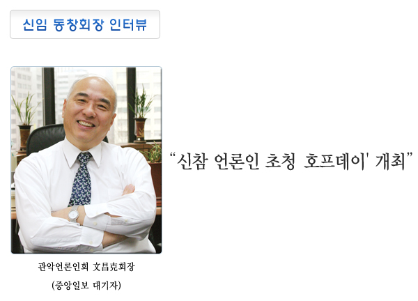 韓國總統朴槿惠10日提名曾任《中央日報》總編輯的文昌克（圖）為新任國務總理，但媒體卻挖出文昌克之前的發言，批評他失言。圖：翻攝網路   
