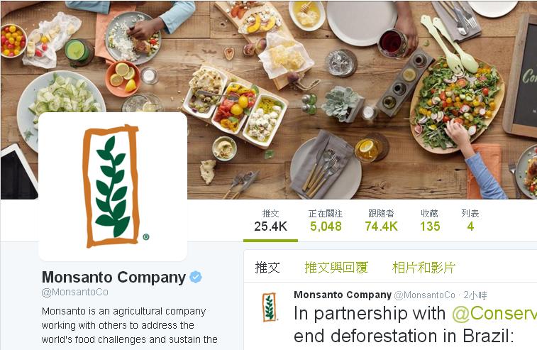 孟山都是美國的跨國農業生物技術公司，也是世界上最大的種子公司，前身是20世紀最大的化學公司之一。圖：翻攝孟山都推特   