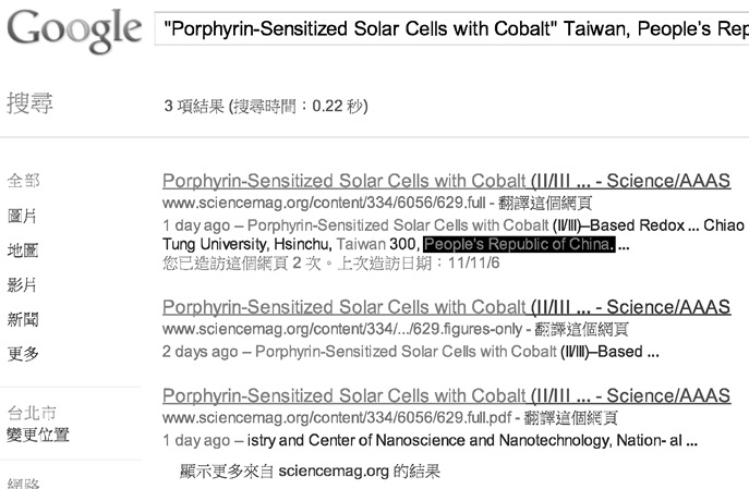 從google所保留的搜索資料，還是可以看到《Science》將台灣作者加註「中華人民共和國」。圖：翻拍自網路。   