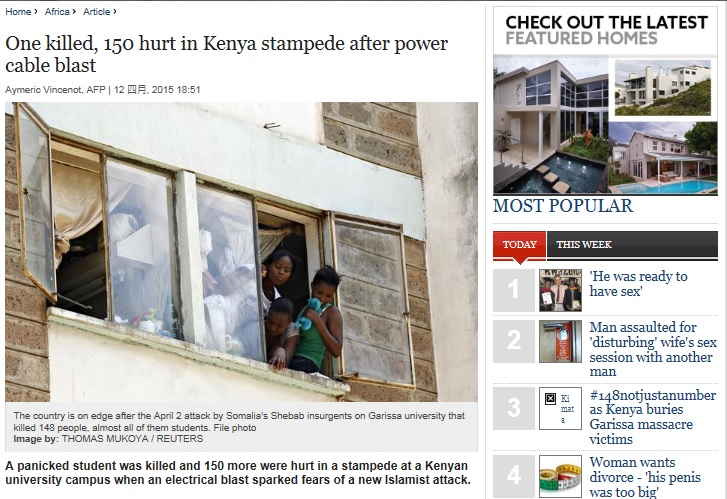 肯亞首都奈洛比大學驚傳慘案。住宿學生睡夢中聽到爆炸聲誤以為是恐攻，慌亂中奪門而出、彼此踩踏，造成1死150多人受傷。圖：翻攝網路   