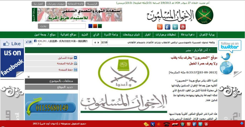埃及法庭昨(2)日對該國政府提出不具拘束性的建議，要將穆斯林兄弟會解散，並關閉該組織的總部，理由是該組織非法運作。圖為穆斯林兄弟會官方網站。圖片來源：穆斯林兄弟會官網。   