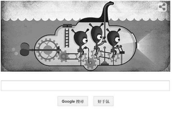 創意無限的Google團隊，21日為了紀念尼斯湖水怪「現身」81周年，在搜尋首頁放上了一張Q版水怪塗鴉。圖：翻攝網路   