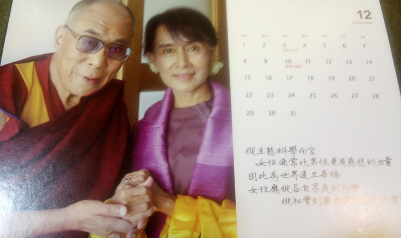 西藏流亡精神領袖達賴喇嘛和緬甸反對黨領袖翁山蘇姬15日在捷克布拉格出席人權會議期間短暫會晤。圖為兩位諾貝爾和平獎得主2012年6月首次見面的照片。圖片來源：翻攝自達賴喇嘛西藏宗教基金會年曆。   