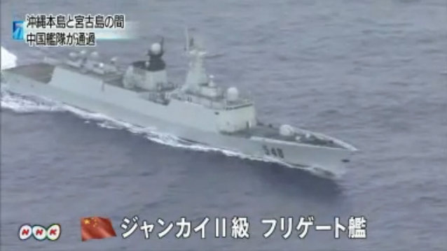 日本放送協會（NHK）22日晚間公開了當天下午5點45分至6點25分之間，由NHK直升機在沖繩與宮古島東北約120公里之間的公海上空所拍攝到的影像，圖為中國海軍最新銳的「江凱II級」飛彈護衛艦。圖片來源：翻攝自網路   
