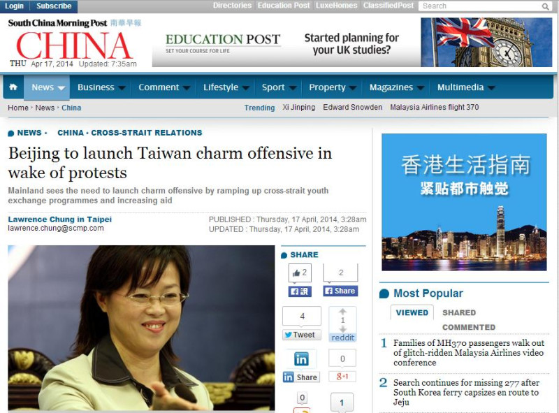 《南華早報》(South China Morning Post)今(17)日早晨指出，北京因應台灣學生最近的抗議運動，展開的笑臉攻勢。圖片來源：翻攝自《南華早報》。   