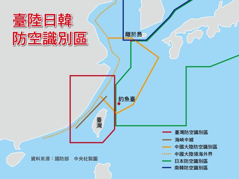 中國劃設東海防空識別區，範圍涵蓋有主權爭議的釣魚臺及離於島，與日本、台灣、南韓的防空識別區重疊。圖：中央社資料照片。   