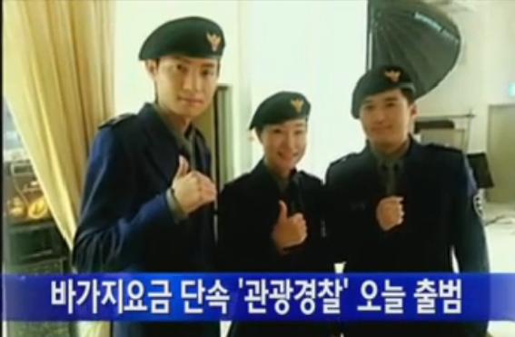 韓國今（16）天起成立「觀光警察」大隊，他們身穿藍色制服，頭戴貝雷帽，專門打擊敲遊客竹槓的行為。圖：翻攝自網路   