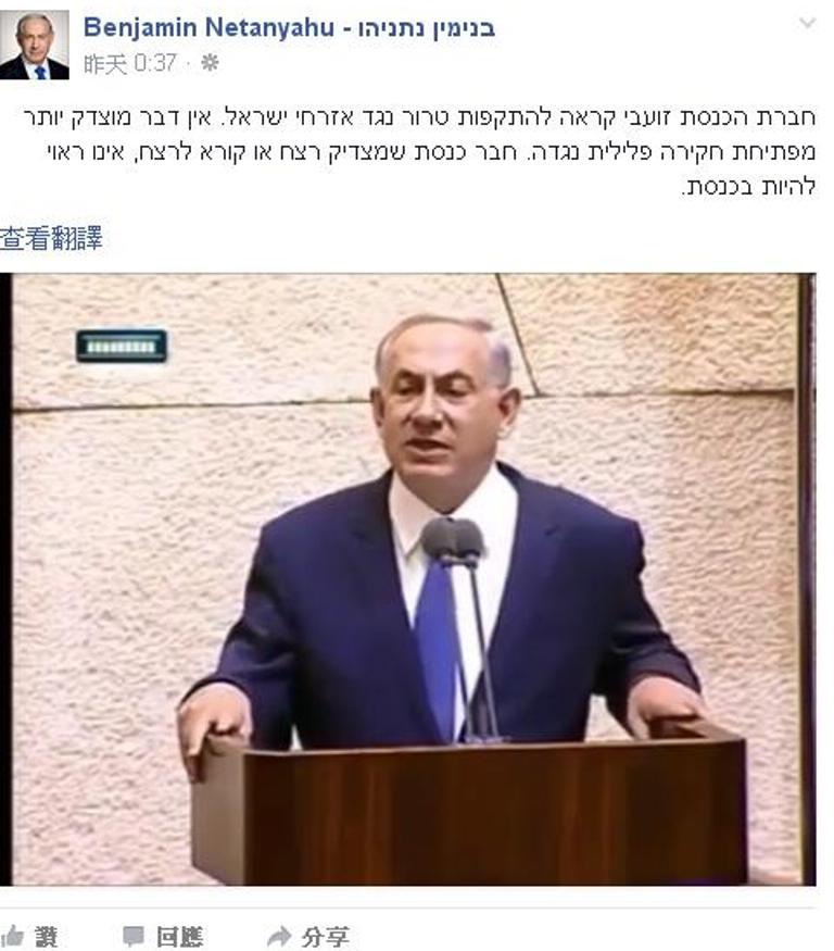 以色列總理納坦雅胡週二發表談話，誓言將採取更積極的手段應付衝突事件。圖：翻攝自納坦雅胡臉書   
