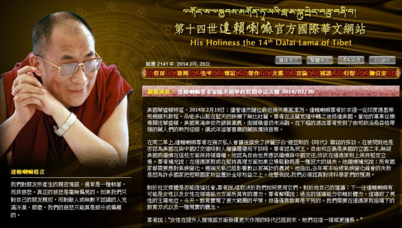 達賴喇嘛表示，「女性在提升人類情感方面發揮更大作用的時代已經到來，她們在這一領域更擅長。」圖片來源：第14世達賴喇嘛官方國際華文網站。   
