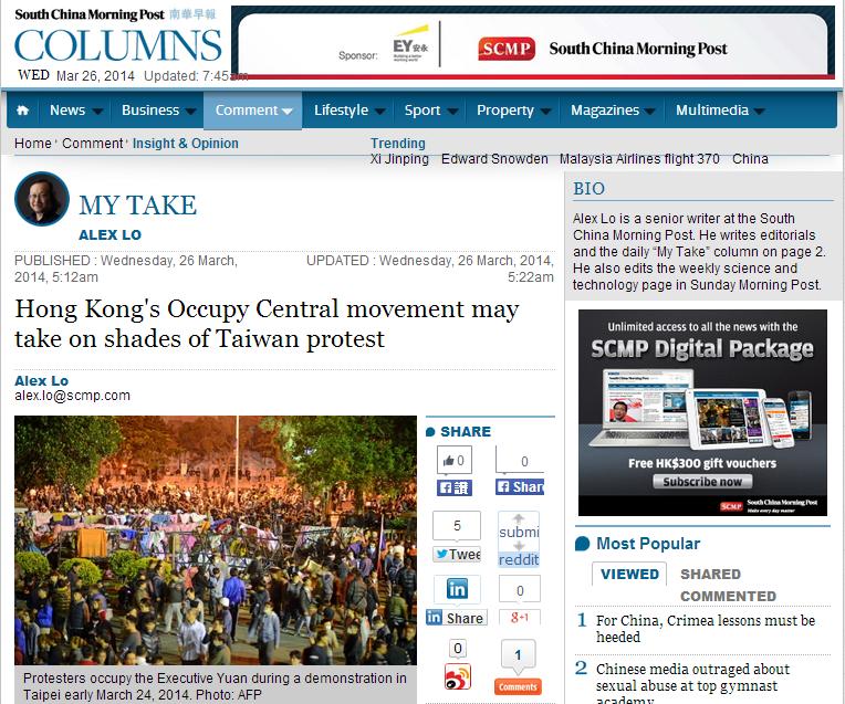 《南華早報》今(26)日登載該刊專欄作家盧綱(Alex Lo)的1篇文章，指出台灣的大學生佔領立法院行動，可能影響到香港「佔中行動」的下1步。圖片來源：翻攝自《南華早報》官方網站。   