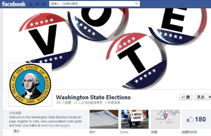 美國華盛頓州將推出以臉書為主體的總統大選選民登記程式，成為美國第一個透過臉書應用程式來進行選民登記的州。圖片來源：翻攝自網路。   