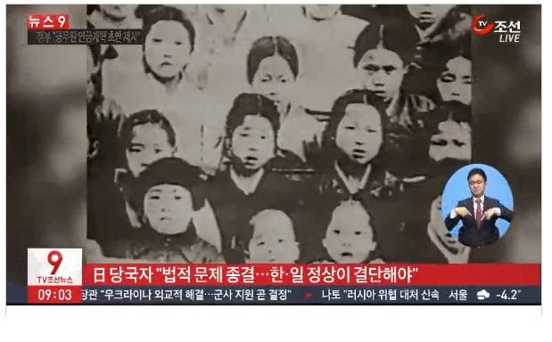 二次大戰期間，日本軍隊強徵包括韓裔、華裔女性當慰安婦，寫下血淚歷史。圖：翻攝網路   