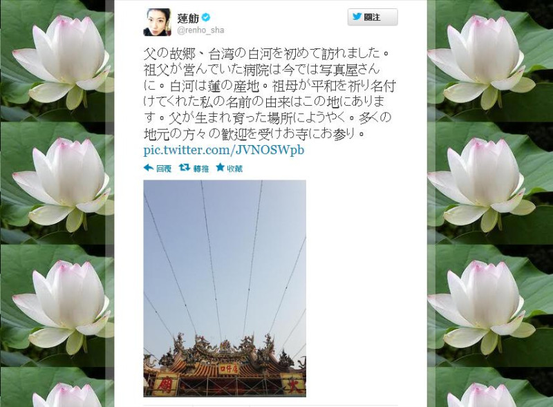 蓮舫16日在個人推特(twitter)上發表台灣之行的感想。圖片來源：翻攝自蓮舫個人推特。   