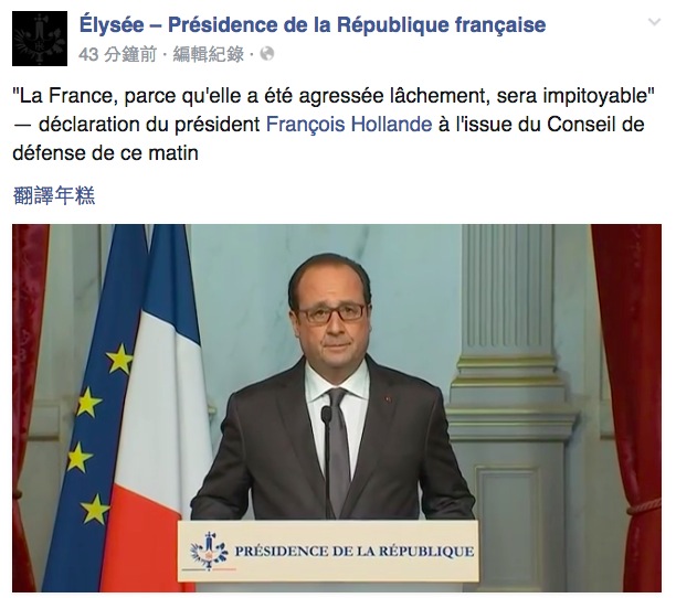 法國巴黎在當地時間13日晚間遭受恐怖攻擊，法國總統歐蘭德（Francois Hollande）在電視上發表公開談話。圖：翻攝自歐蘭德臉書   