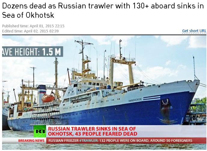 1艘俄羅斯大型拖網漁船，2日凌晨在堪察加半島附近的鄂霍次克海域沈沒，造成至少43死、26失蹤。圖：翻攝自今日俄羅斯（RT）網站   