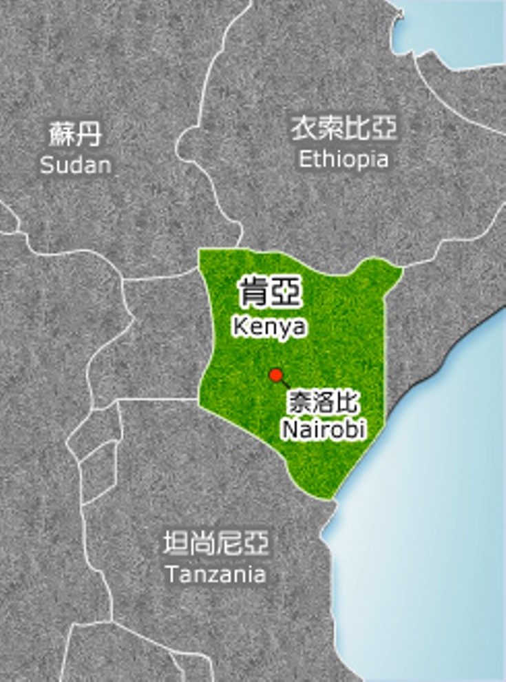 肯亞地理位置。圖片來源：中華民國外交部官方網站。   