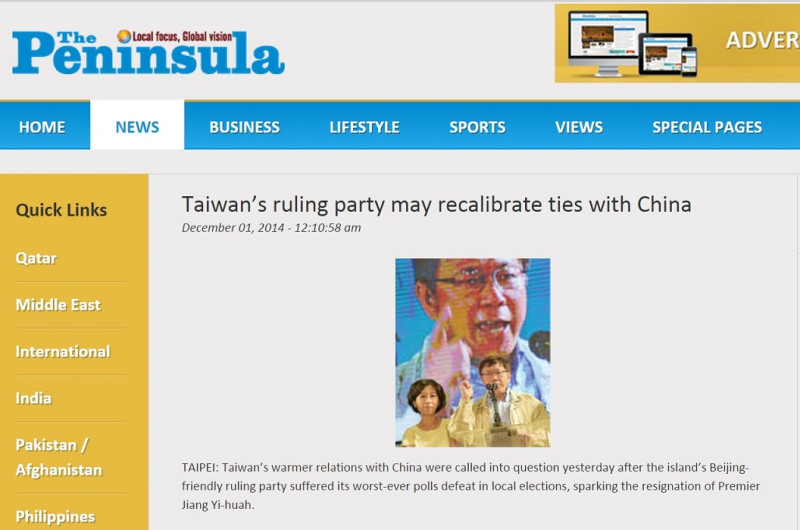 《卡達半島時報》1日引用《法新社》報導於〈台灣執政黨可能重新校準中國關係〉。圖片來源：翻攝自《卡達半島時報》。   