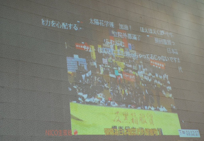 日本最大的視訊網站媒體NicoNico統計，目前線上收看立法院現場直播的日本網友達到490萬人，總觀看人數已經超過9千萬人。圖片來源：太陽花學運臉書粉絲專頁   
