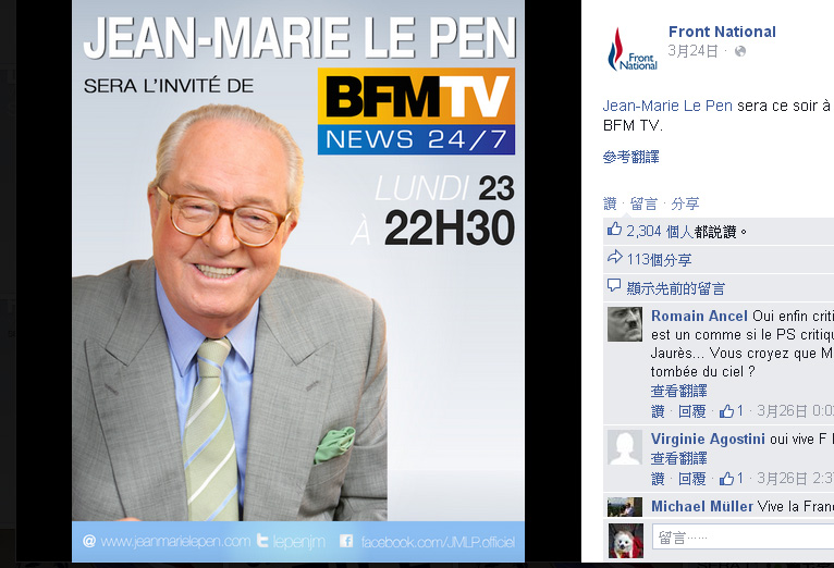 法國極右翼政黨「國民陣線」創建者勒龐3月還笑嘻嘻拍攝宣傳照片，如今已經被女兒停止榮譽主席角色。圖：翻攝國民陣線臉書   