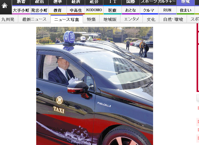 日本福岡縣舉行環保燃料電池計程車上路首發儀式，眾人矚目。圖：翻攝讀賣新聞網   