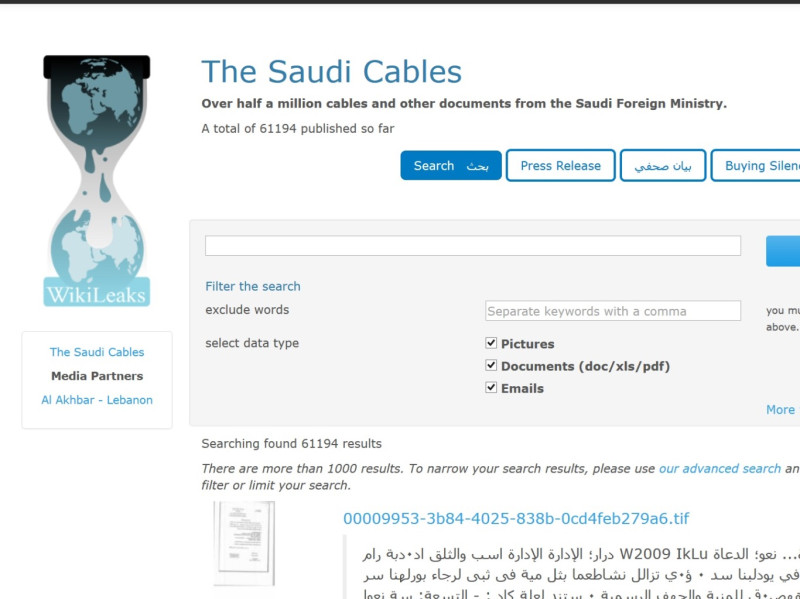 「維基揭密組織」(WikiLeaks)19日宣佈，將公開50萬餘份沙烏地阿拉伯的外交檔案。圖片來源：翻拍自網路   