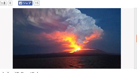 厄瓜多所屬的加拉巴哥群島上的沃夫火山火山25日爆發，岩漿傾瀉而出。：翻攝網路   