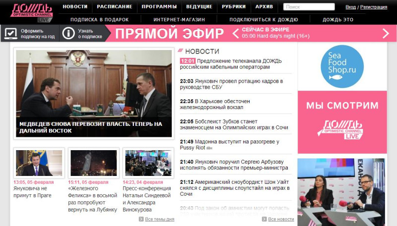 俄羅斯唯一的反對派電視台「雨頻道」(Телеканал ДОЖДЬ, Channel Rain)遭系統商杯葛，或面臨關門的命運。圖片來源：「雨頻道」官方網站首頁。   