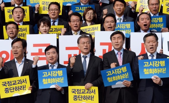 韓國政府3日宣布，國、高中自2017年起將全面改用官方版歷史教科書，新政治民主聯盟黨魁文在寅（前排中）發動靜坐抗議，砲轟朴槿惠政府獨裁。圖：翻攝文在寅部落格   