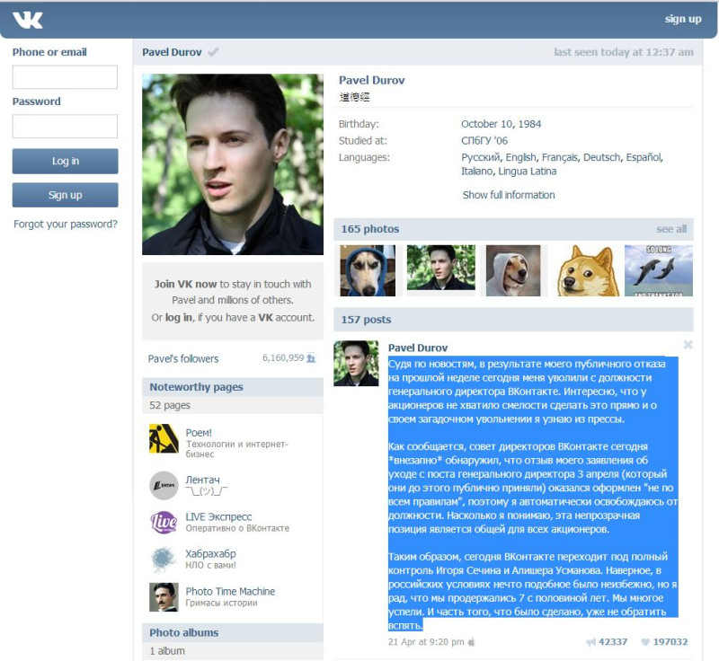俄羅斯最大社群網站VK的創辦人杜羅夫(Pavel Durov)前(21)日晚間在自己的VK頁面上表示，他看報紙才知道，原來自己被公司解聘了。圖片來源：翻攝自杜羅夫VK個人頁面。   