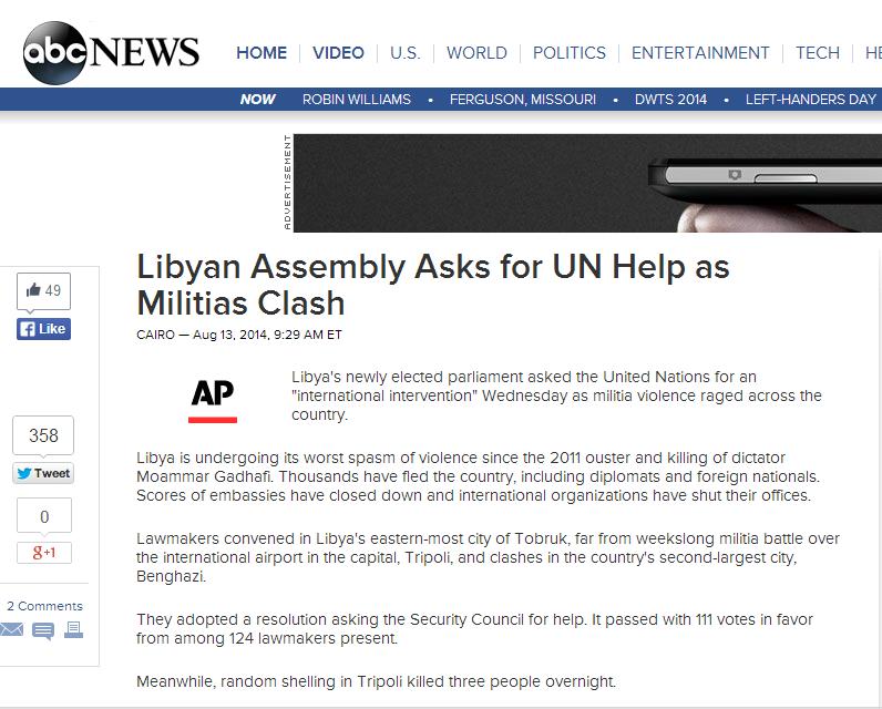 陷入失控狀態的北非國家利比亞政府今(13)日請求聯合國，以「國際干預」來協助該國平定四處風起的武裝暴動團體。圖片來源：翻攝自ABC News。   