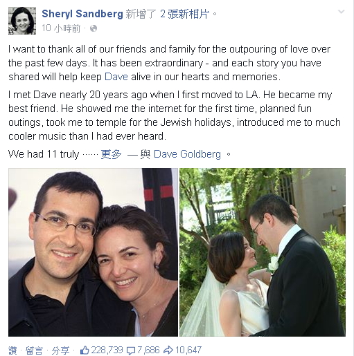 SurveyMonkey公司首席執行長戴夫•古德伯格意外死亡，妻子同時是臉書營運長的謝麗爾•桑德伯格6日在臉書撰文追思丈夫。圖：翻攝自Sheryl Sandberg臉書   