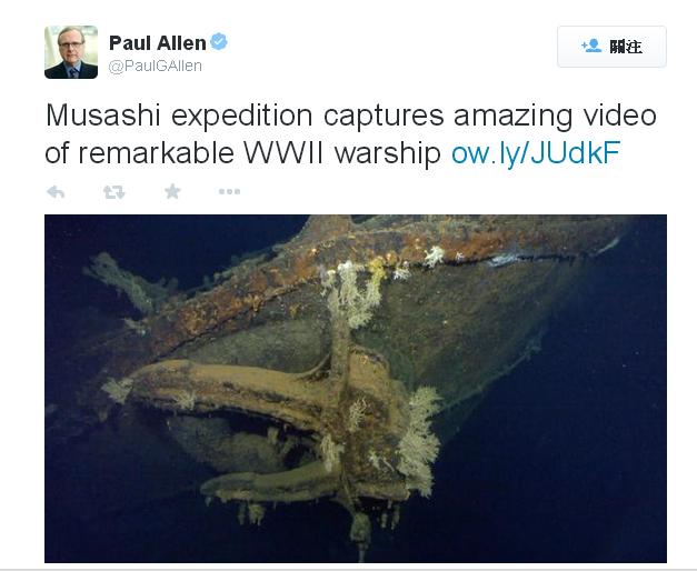 日本軍艦武藏號在菲律賓海底被發現，沉沒在水深1000公尺處。圖：翻攝保羅艾倫推特   