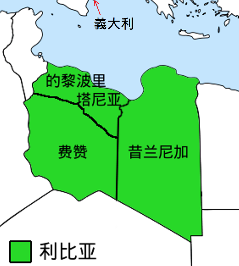 利比亞東部的昔蘭尼加(Cyrenaica)昨(10)日宣佈組成石油公司，準備開始出售原油。利比亞中央政府總理柴丹(Ali Zeidan)也表示，最近的一些事件可能迫使義大利棄利比亞而去，改向別的國家購買原油和天然氣。圖片來源：維基共享資源公共領域，義大利標示為新頭殼後製。   