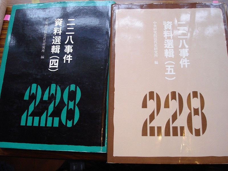 外界對二二八事件死傷人數以及相關真相仍多所質疑。二二八事件紀念基金會執行長廖繼斌今（23）日指出，這些爭議之所以爭論不休，主要還是因為部分關鍵檔案遭相關人士或單位「隱匿」未公開導致。黃揚明攝影   