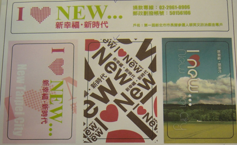 蔡英文競選辦公室近日將推出一張鎖定捷運族的「I Love New悠遊卡個性化貼紙」小額募款卡。圖片：陳冠廷/攝影   